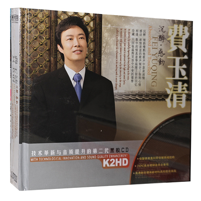 正版碟片费玉清沉醉感动黑胶2CD碟片/费玉清情歌之最黑胶2CD碟片