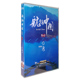 台湾篇 航拍中国第四季 DVD碟片 碟片 正版
