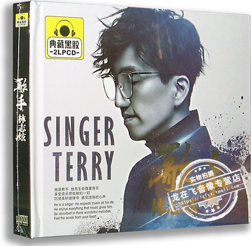 正版唱片 林志炫：歌手 典藏黑胶2CD 单身情歌 放手 车载音乐