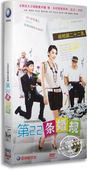 经济版 第22条婚规6DVD 盒装 黄圣依 张钧涵 正版 宋小宝 电视剧