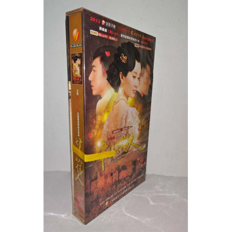 正版电视剧 烽火佳人16DVD精装版电视剧光盘