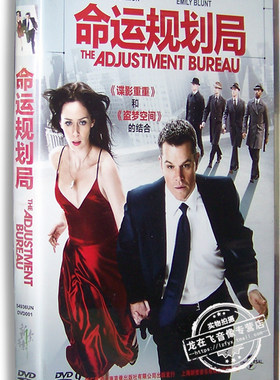 正版电影 命运规划局DVD 盒装D9 马特·达蒙 艾米莉·布朗特 英语