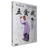 教练张天鹏 健身气功五禽戏DVD碟片 正版 碟片