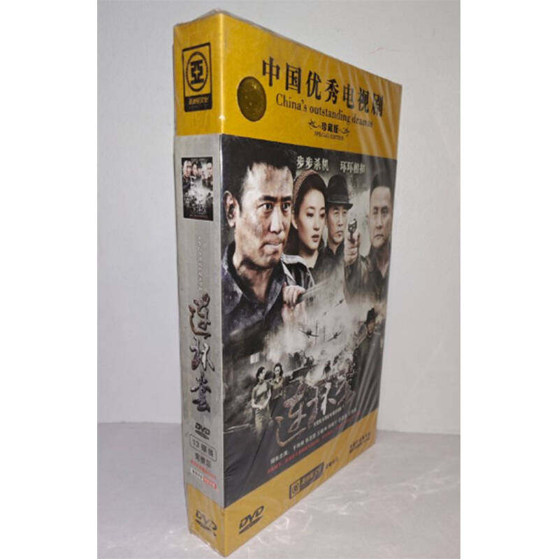 正版电视剧 连环套13DVD珍藏版电视剧光盘