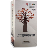 第一季 第二季 碟片 正版 版 国家自然保护地5DVD 精装 纪录片