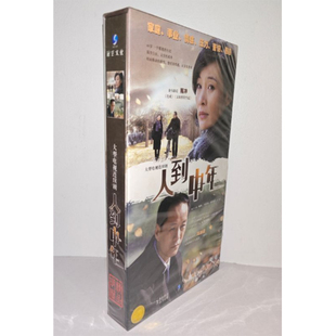 版 人到中年11DVD精装 电视剧光盘 电视剧 正版