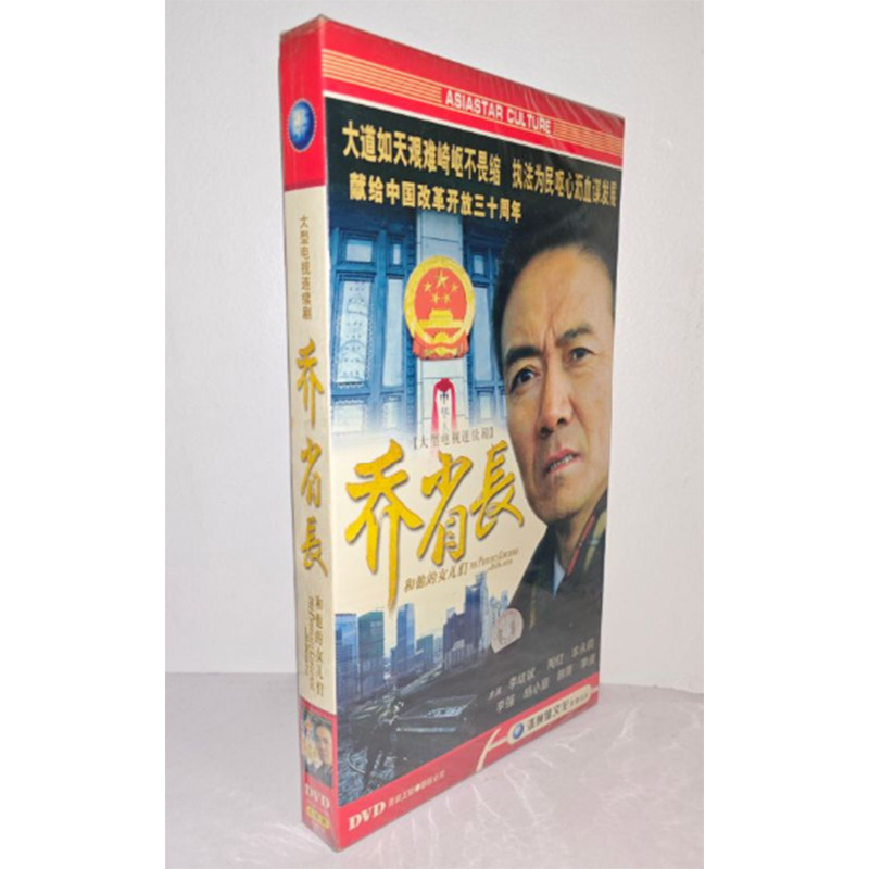 正版电视剧 乔省长和他的女儿们6DVD经济版盒装电视剧光盘