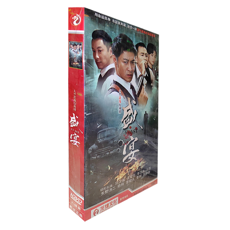 正版电视剧 盛宴 6dvd 经济版盒装碟片