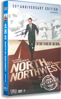 正版电影 北西北DVD 盒装D9 希区柯克作品 North by Northwest
