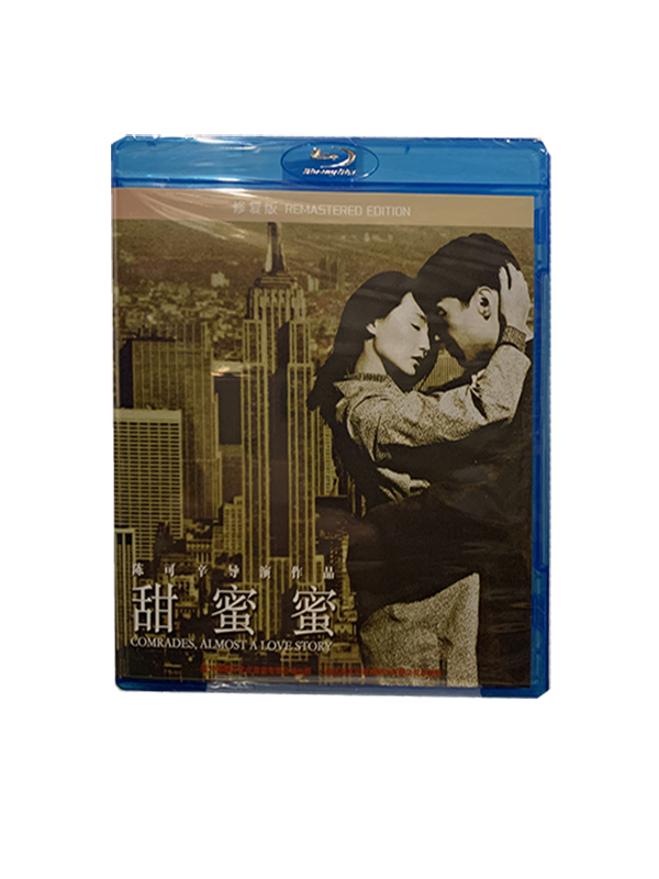 正版蓝光电影  甜蜜蜜修复版蓝光碟片BD50 张曼玉 黎明