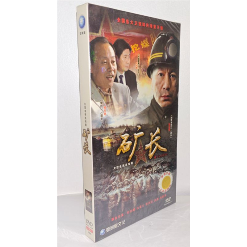 正版电视剧 矿长4DVD经济版盒装电视剧光盘,音乐/影视/明星/音像,电视剧,淘宝优惠券,粉丝福利购,淘宝优惠卷