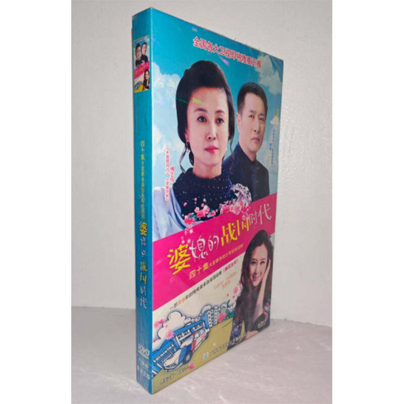 正版电视剧 婆媳的战国时代6DVD经济版盒装40集电视剧光盘