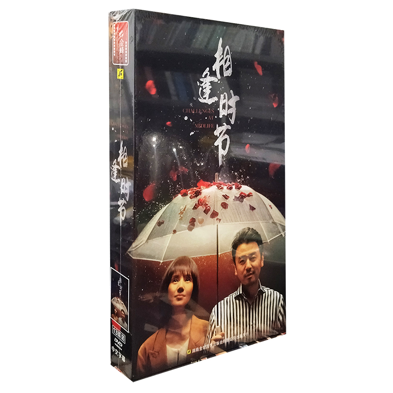正版碟片  相逢时节13DVD 精装版碟片 38集电视剧光盘