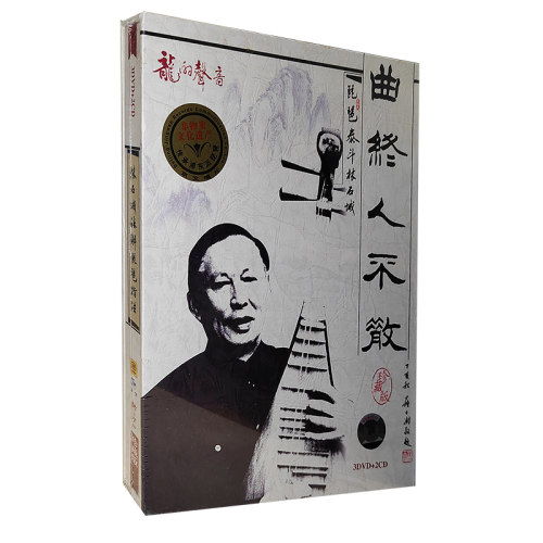 正版 琵琶泰斗林石城曲终人不散3DVD+2CD讲解琵琶指法 琵琶演奏