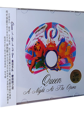 正版专辑 皇后乐队：歌剧院之夜CD Queen a night at the opera