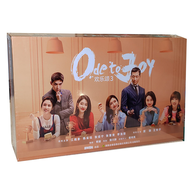 正版电视剧 欢乐颂3 精装版11DVD电视剧光盘33集欢乐颂第三部