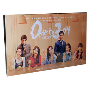 6DVD盒装 正版 经济版 欢乐颂3 电视剧33集碟片欢乐颂第三部 电视剧