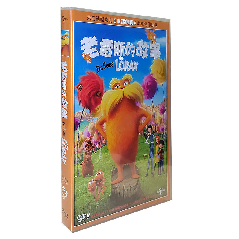 正版电影DVD光盘 老雷斯的故事 DVD9盒 碟片中英配音