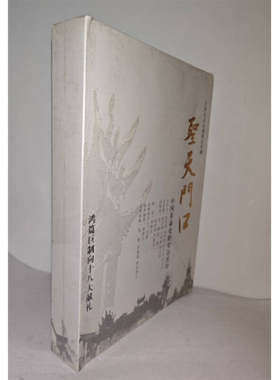 正版电视剧 圣天门口DVD9精装书册版电视剧光盘