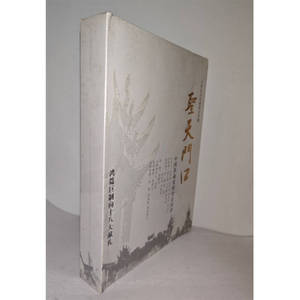 正版电视剧 圣天门口DVD9精装书册版电视剧光盘