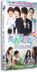 经济版 盒装 古巨基 正版 金希澈 青春旋律4DVD 马苏 杨洋 电视剧