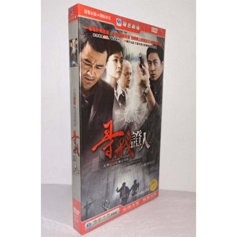 正版电视剧 寻找证人6DVD经济版盒装电视剧光盘