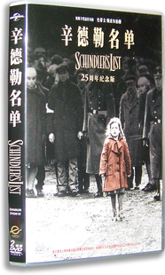 辛德勒名单 2DVD 盒装 正版 中英双语 电影 含花絮 欧美经典