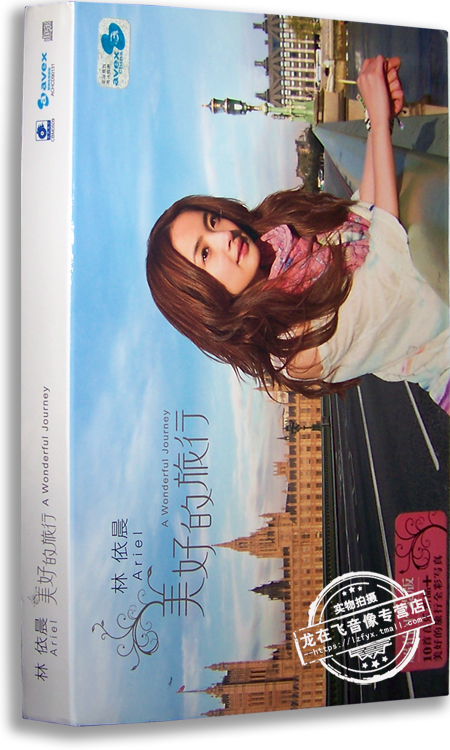 正版专辑 林依晨：美好的旅行CD Ariel A Wonderful Journey