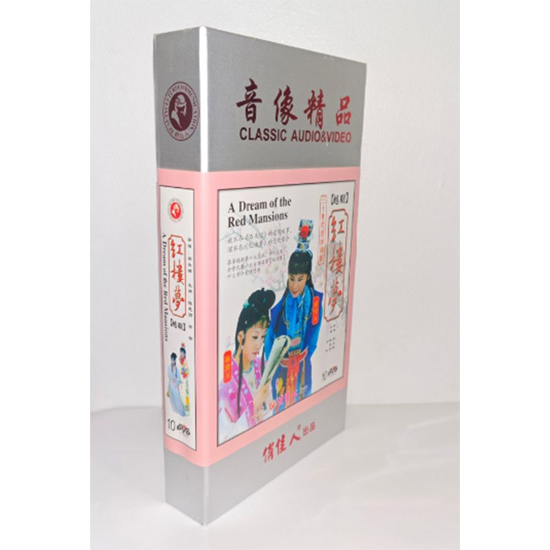 正版电视剧越剧红楼梦10DVD精装版盒装30集越剧电视剧光盘