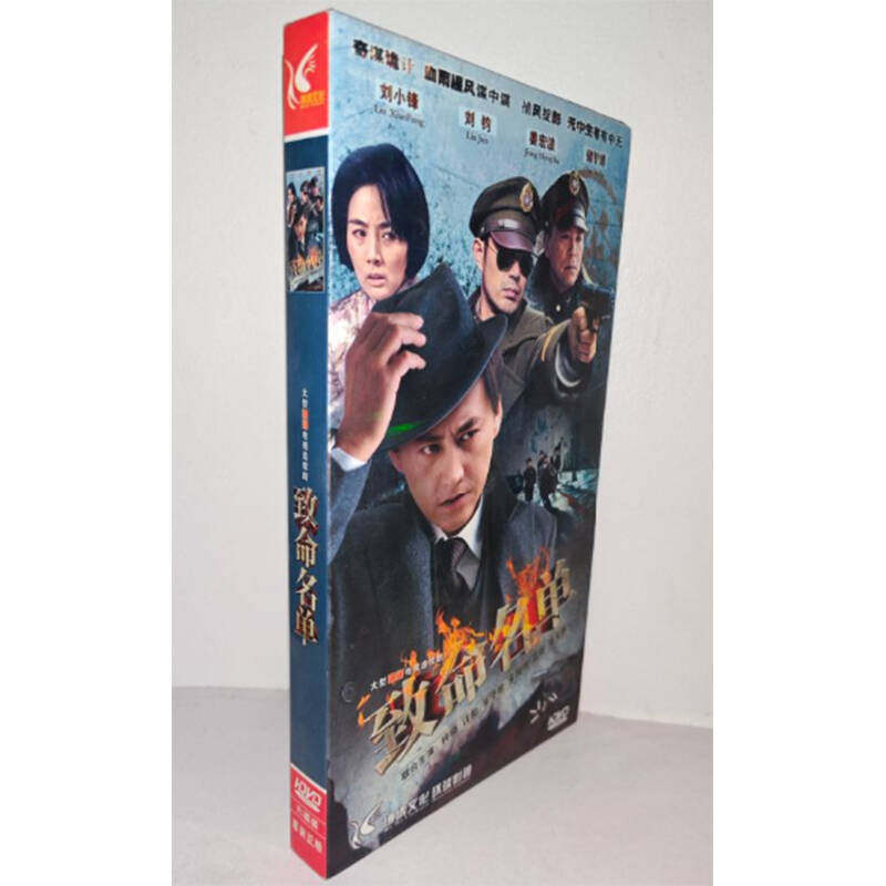 正版电视剧 致命名单6DVD经济版盒装电视剧光盘