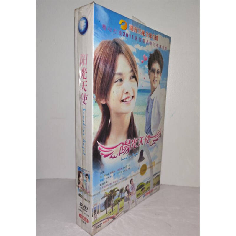 正版电视剧 阳光天使10DVD精装版电视剧光盘