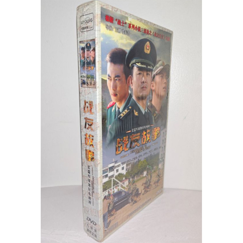 正版电视剧 战友故事9DVD精装版电视剧光盘