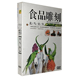 碟片基本技法示范教学 食品雕刻花鸟虫鱼DVD盒装 正版 碟片
