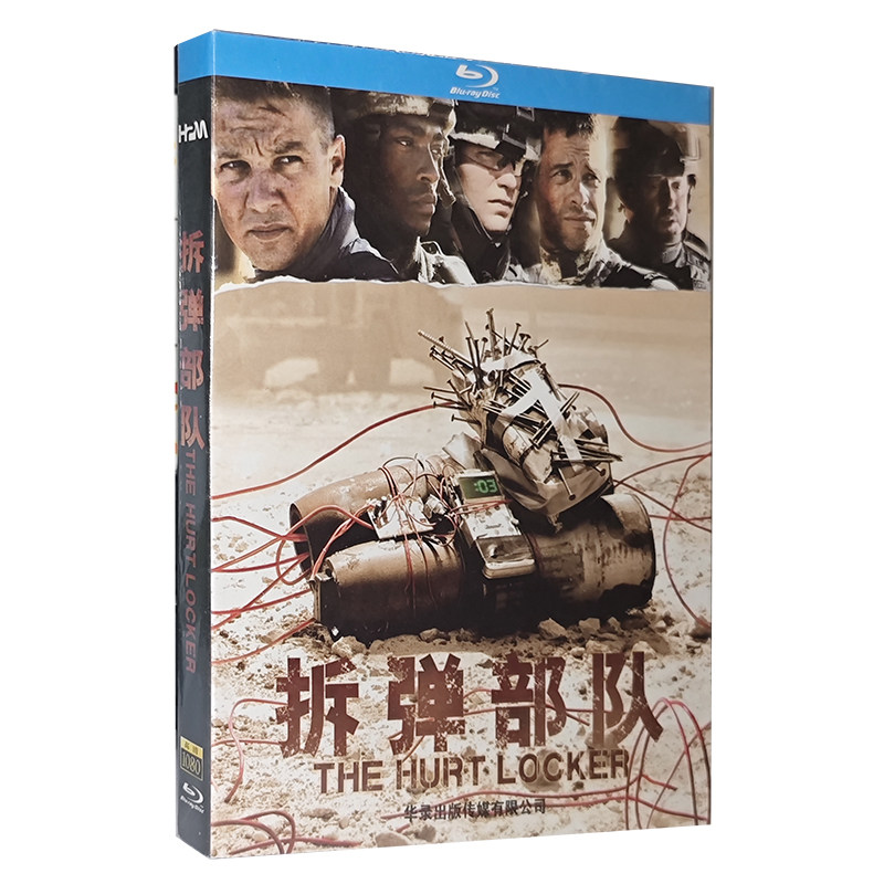 正版蓝光碟片 拆弹部队 蓝光盒装高清蓝光BD50碟片