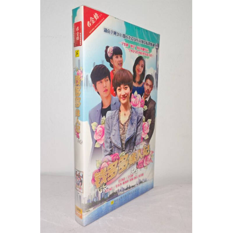 正版电视剧 钱多多嫁人记7DVD经济版盒装电视剧光盘