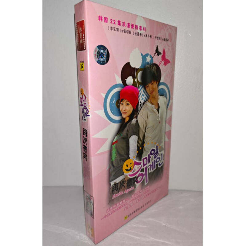 正版电视剧 再次微笑4DVD经济版盒装电视剧光盘