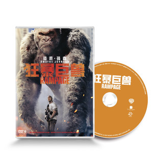 巨石强森大战惊天巨兽 现货正版 狂暴巨兽 电影DVD9 国英双语