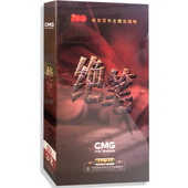 版 围绕烈士 遗书 正版 誓词 绝笔3DVD精装 家信 等 碟片