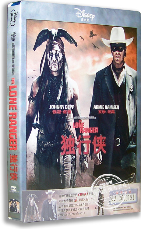 正版迪士尼电影 独行侠 高清蓝光bd50 含花絮 强尼戴普 艾米汉莫