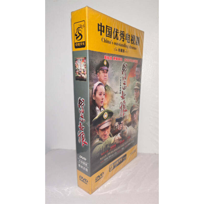 正版电视剧 战火西北狼14DVD精装版电视剧光盘