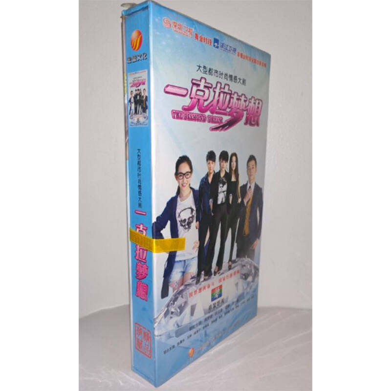 正版电视剧 一克拉梦想16DVD精装版盒装电视剧光盘