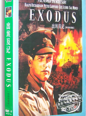 正版电影 出埃及记 盒装DVD9 EXODUS 保罗·纽曼 英语原音
