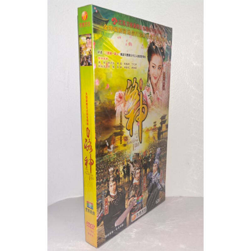 正版电视剧 新洛神12DVD经济版盒装电视剧光盘