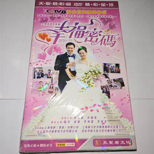 盒装 正版 6DVD经济版 幸福密码 30集电视剧碟片 电视剧碟片