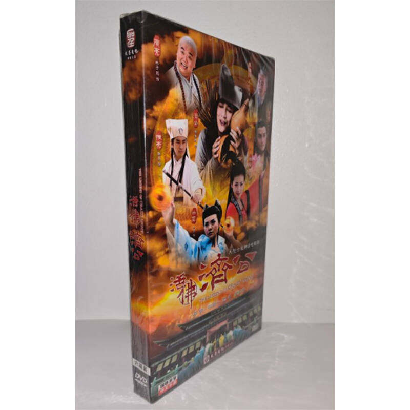 正版电视剧碟片 活佛济公第一部6DVD盒装经济版42集电视剧光盘