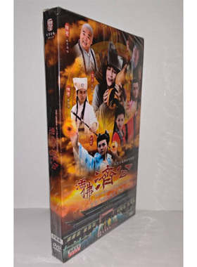 正版电视剧碟片 活佛济公第一部6DVD盒装经济版42集电视剧光盘