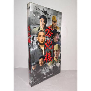 正版电视剧 零炮楼6DVD经济版盒装30集电视剧光盘