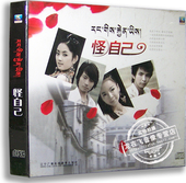 欧珠 正版 央金次卓 怪自己CD 琼雪卓玛 专辑