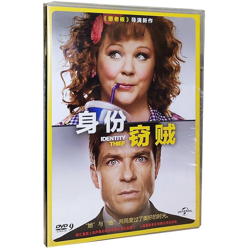 正版电影  身份窃贼DVD9 碟片 英语配音