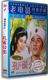 唐国强 李秀明 陈强 正版 经典 孔雀公主DVD 秦文 老电影 电影